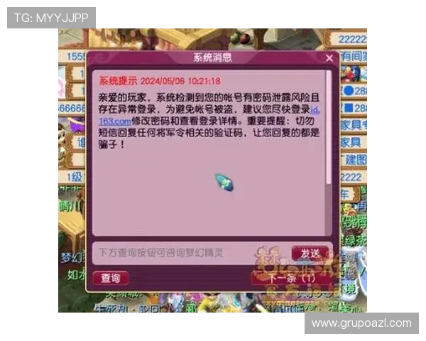 凯发游戏入口账号安全保护措施，保障玩家个人信息和财产安全